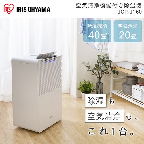 除湿機 コンプレッサー式 40畳 16L 空気清浄 キャスター付き KDCP-J16H  