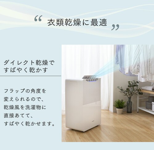 衣類乾燥機(空気清浄・除湿機能付) （楽天市場】＼フィルター付きが  