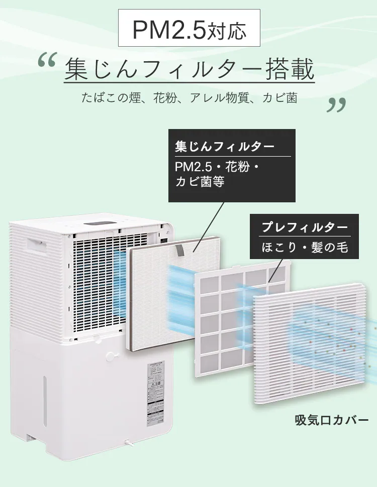 除湿機 コンプレッサー式 40畳 16.0L IJCP-J160-W 空気清浄 キャスター付き 21
