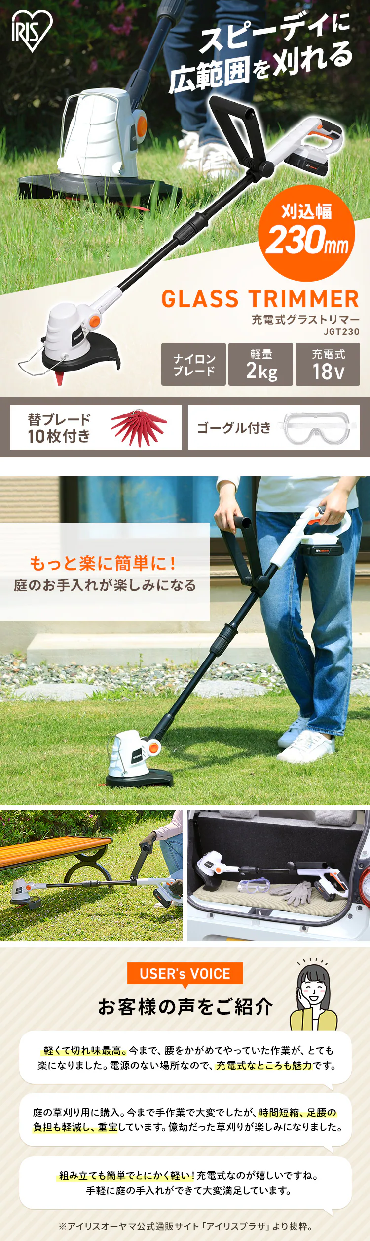 草刈機 芝刈り機 グラストリマー 軽量 ナイロン刃 18V 充電式 バッテリー付き JGT2302