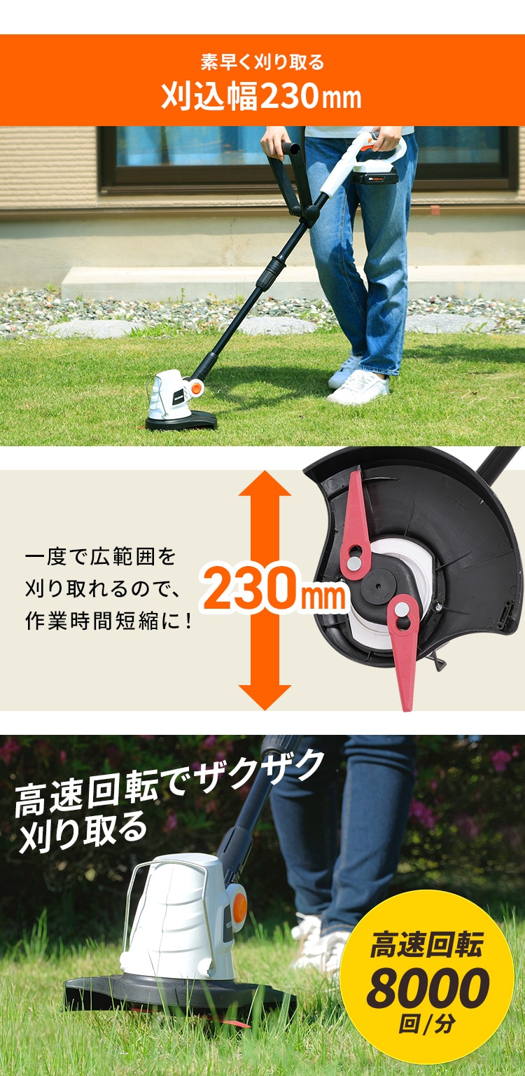草刈機 芝刈り機 グラストリマー 軽量 ナイロン刃 18V 充電式 バッテリー付き JGT2304
