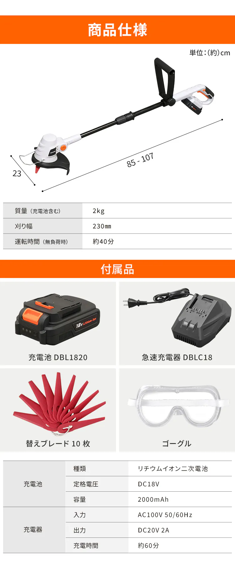 草刈機 芝刈り機 グラストリマー 軽量 ナイロン刃 18V 充電式 バッテリー付き JGT23011
