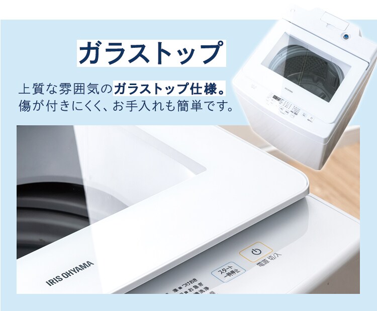 洗濯機 10kg 洗剤自動投入 ガチ落ち大水流洗浄 ガラストップ 二人暮らし ファミリー向け IAW-T100117