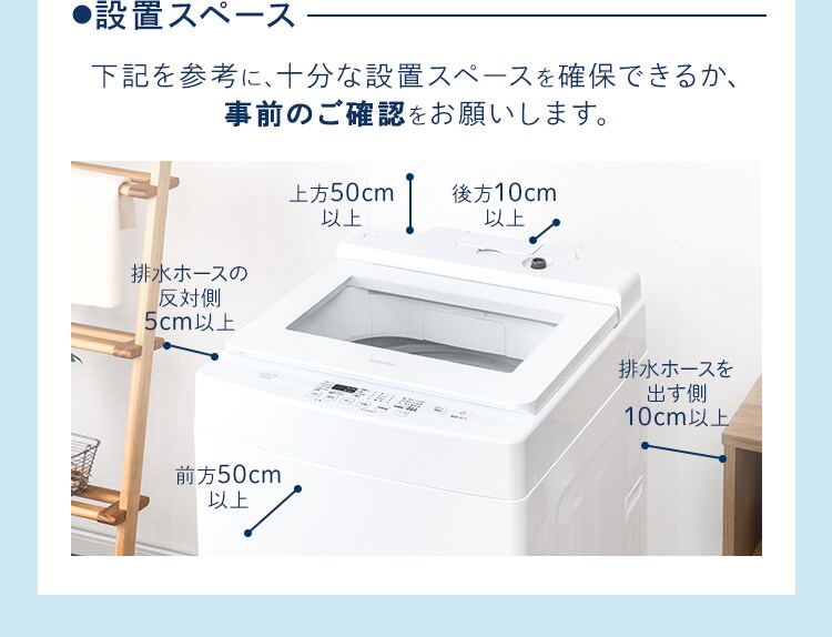 洗濯機 10kg 洗剤自動投入 ガチ落ち大水流洗浄 ガラストップ 二人暮らし ファミリー向け IAW-T100121