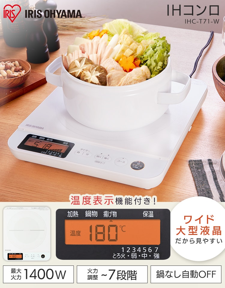 1IHR 1400W tt zCg IHC-T71-W{fUCZbg