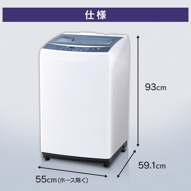 【設置無料】 全自動洗濯機 8.0kg KAW-80A17