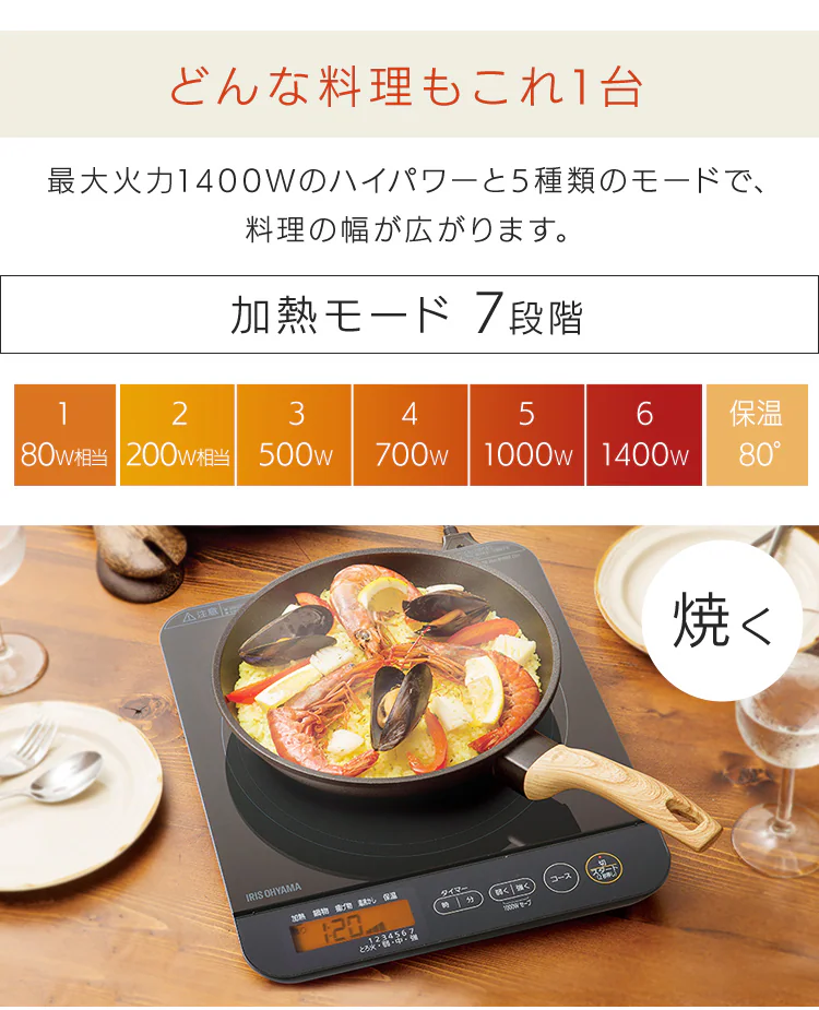 IHコンロ 1口 1400W 液晶付き IHC-TE7-B ブラック5