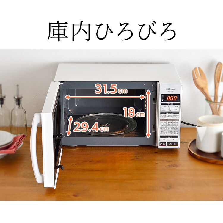 かんたん両面焼きレンジ 17Lターン ホワイト IMGY-T171-W H509742F│アイリスプラザ│アイリスオーヤマ公式通販サイト