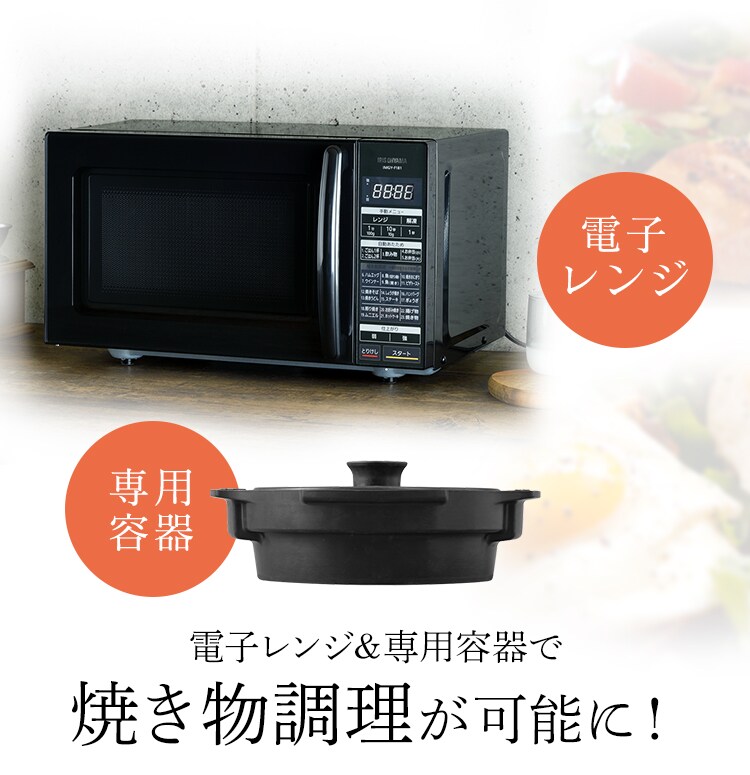かんたん両面焼きレンジ 18Lフラット ブラック IMGY-F181-B かんたん両面焼きレンジ 18Lフラット ブラック IMGY-F181-B