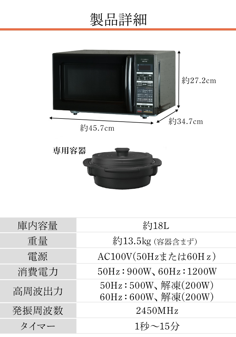 かんたん両面焼きレンジ 18Lフラット ブラック IMGY-F181-B