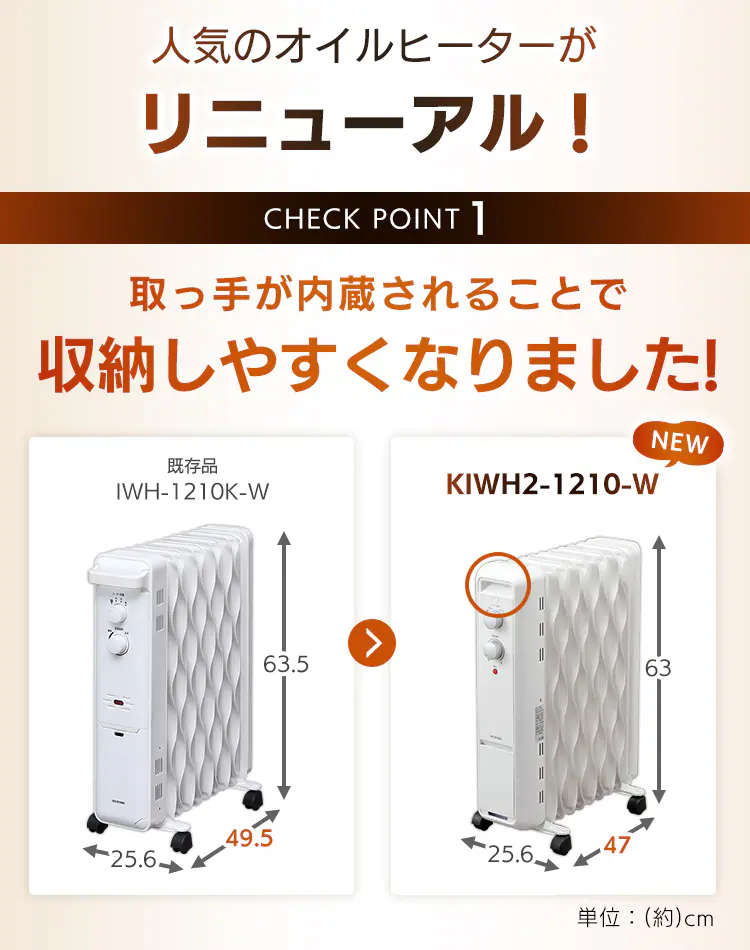 ウェーブ型オイルヒーター メカ式 ホワイト 3