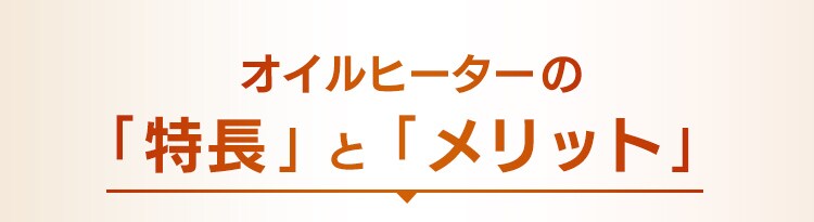 ウェーブ型オイルヒーター メカ式 ホワイト 11