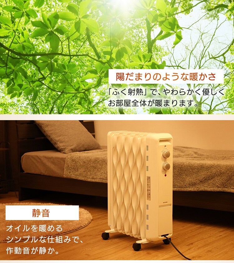 ウェーブ型オイルヒーター メカ式 ホワイト 12