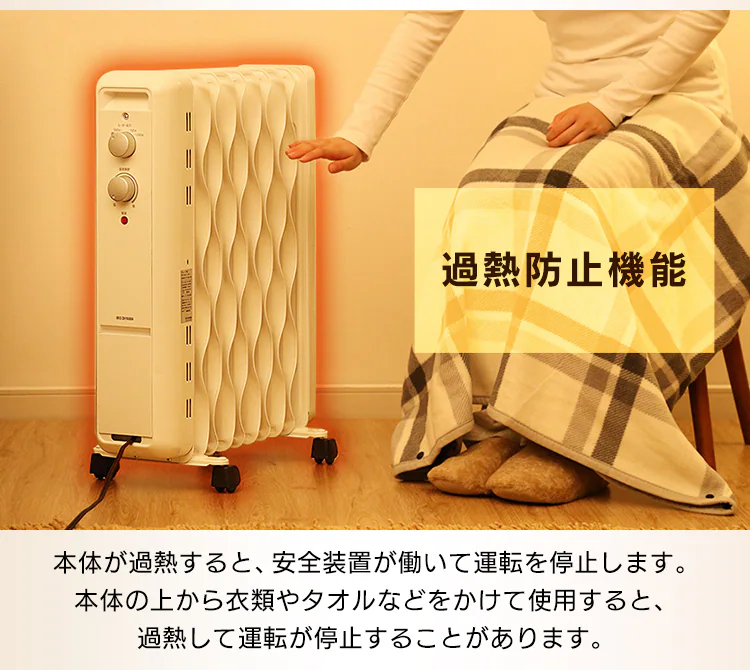 ウェーブ型オイルヒーター メカ式 ホワイト 21
