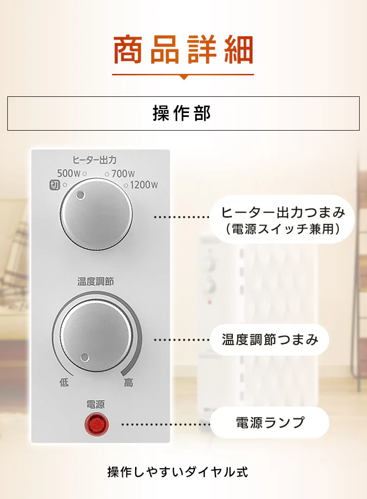ウェーブ型オイルヒーター メカ式 ホワイト 22