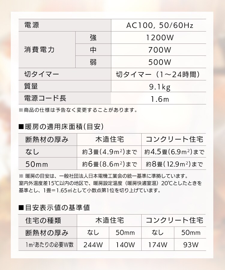 オイルヒーター 8畳 ウェーブフィン 24時間切タイマー IWH2-1208M-W29
