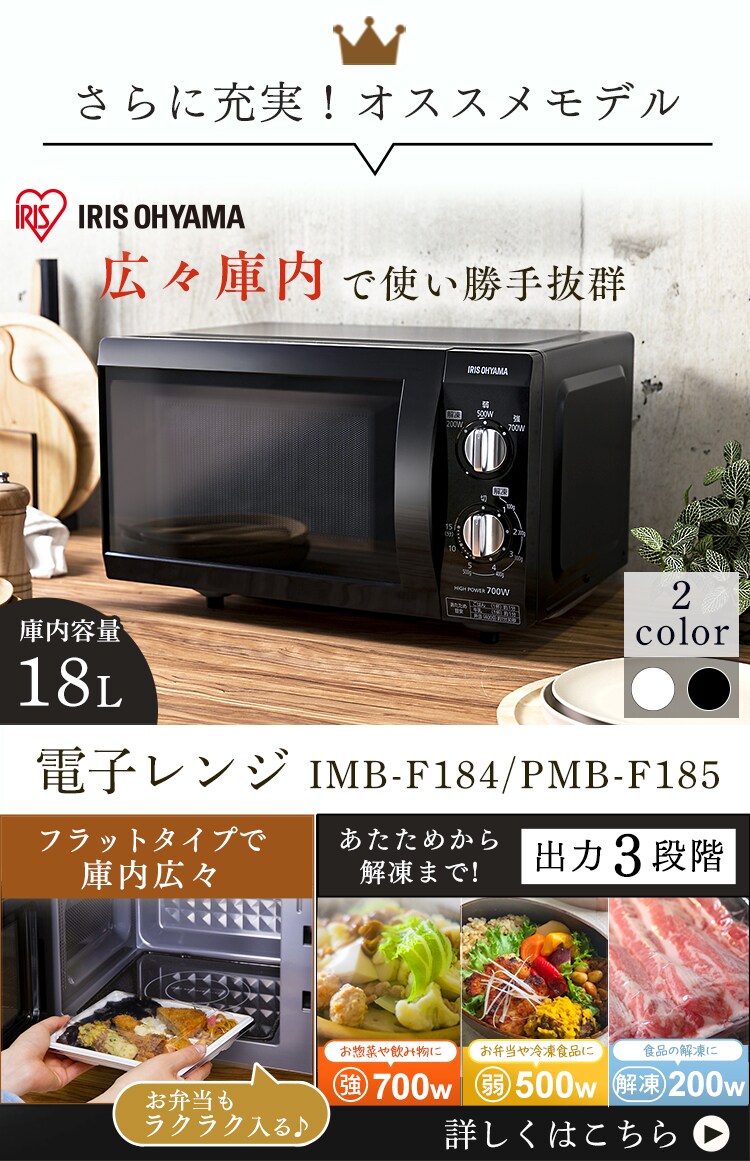 訳あり】単機能レンジ ターンテーブル 17L ホワイト IMG-T177-5-W 50Hz