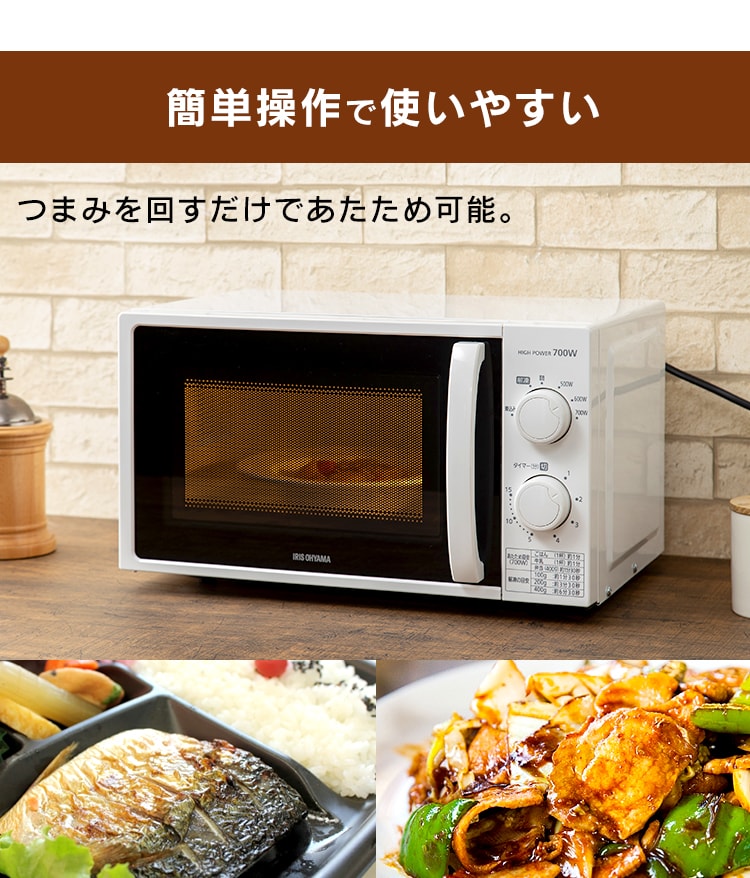 単機能レンジ ターンテーブル 17L ホワイト IMG-T177-5-W 50Hz/東日本 H509896 │アイリスプラザ│アイリスオーヤマ 公式通販サイト 単機能レンジ ターンテーブル 17L ホワイト IMG-T177-5-W 50Hz/東日本 H509896 │アイリスプラザ│アイリスオーヤマ 公式通販サイト