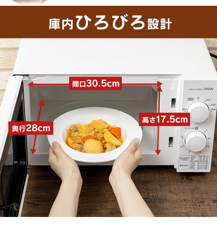 【訳あり】単機能レンジ ターンテーブル 17L ホワイト  60Hz／西日本6