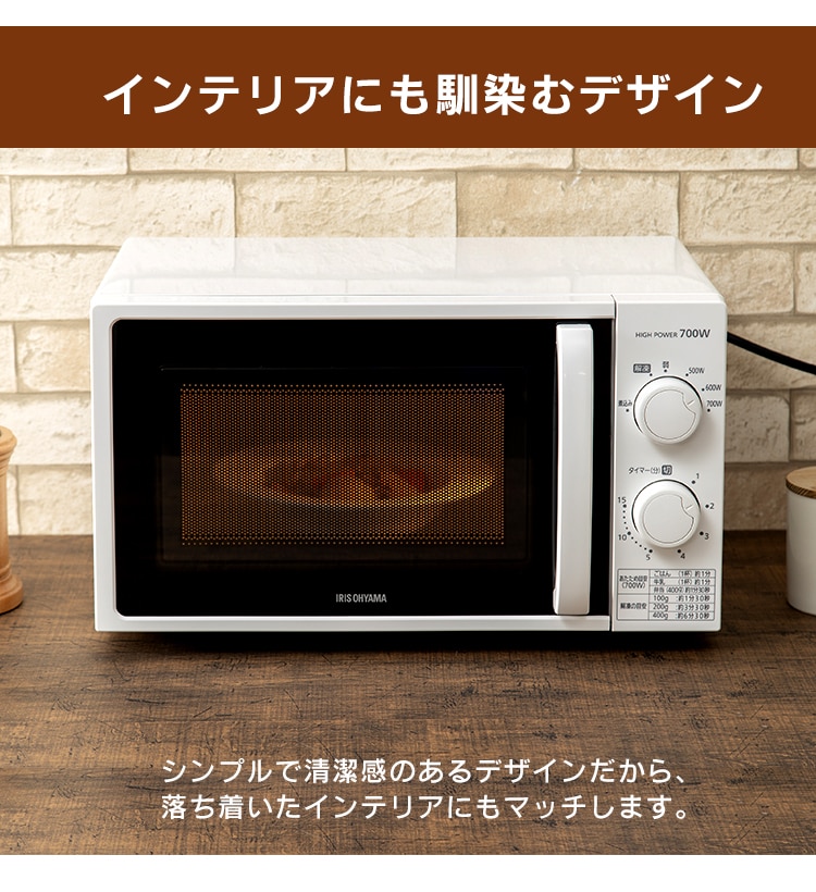 アイリスオーヤマ 電子レンジ 17L ターンテーブル 単機能 700W 出力6段階 東日本 50Hzホワイト IMG-T177-5-W 割り引き