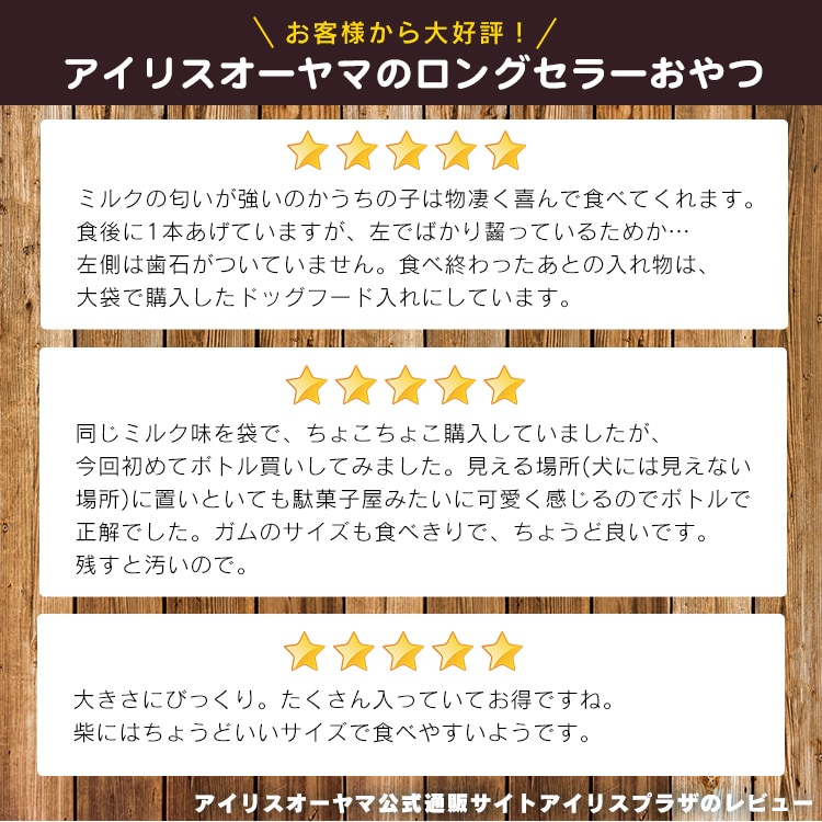 骨型ガム ミルク味 S 40本 P Mgb40s P アイリスプラザ アイリスオーヤマ公式通販サイト 骨型ガム ミルク味 S 40本 P Mgb40s P アイリスプラザ アイリスオーヤマ公式通販サイト