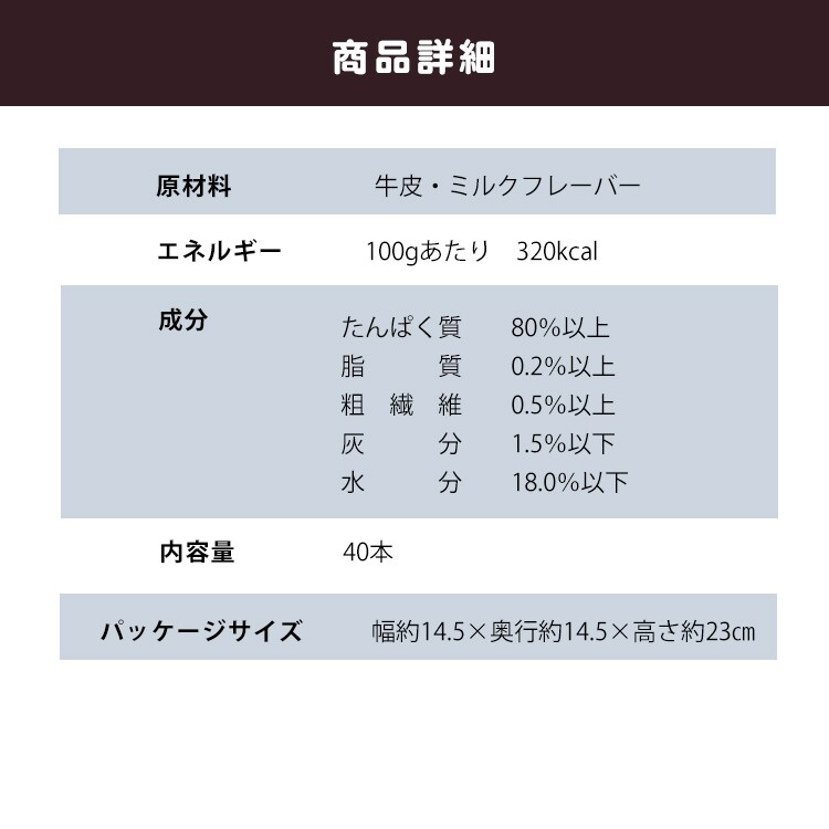 骨型ガム ミルク味 S(40本) P-MGB40S P510879│アイリスプラザ│アイリスオーヤマ公式通販サイト