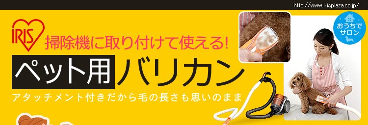 ペット用バリカン