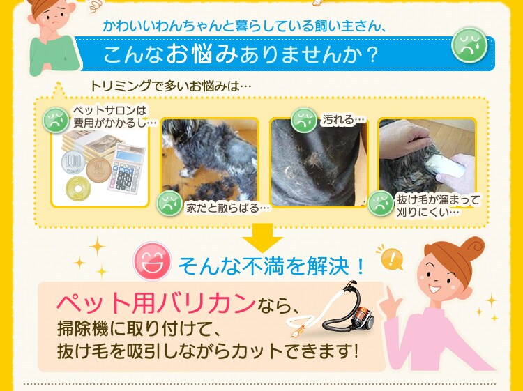 ペット用バリカン専用替刃 PBS-401