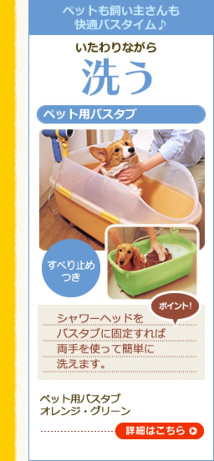 ペット用バスタブ オレンジ・グリーン
