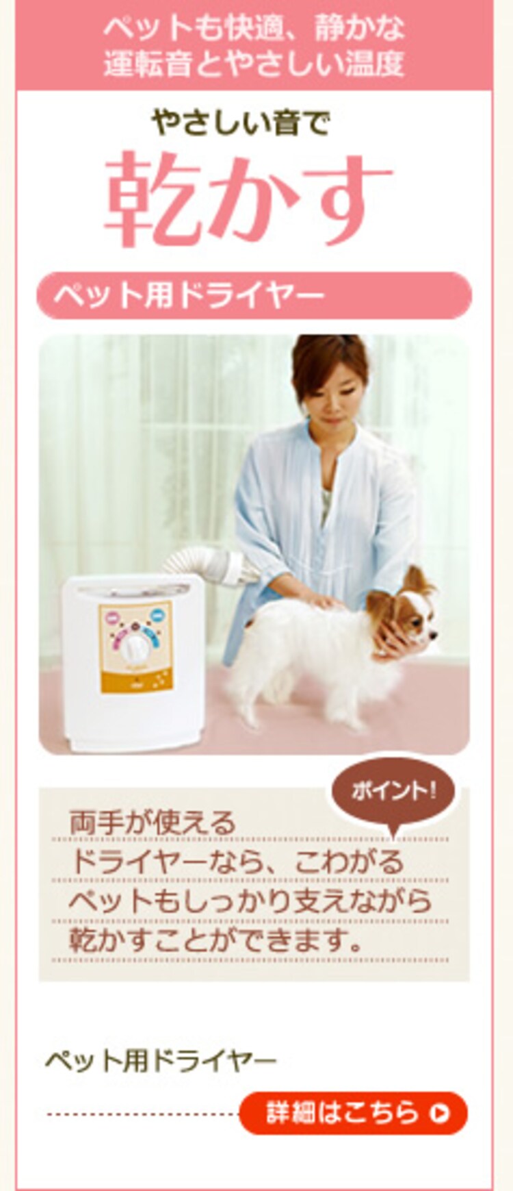 ペット用ドライヤー