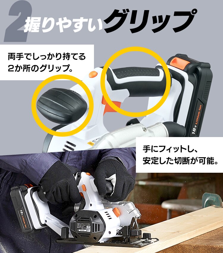 電動ノコギリ 丸のこ 18V 充電式 バッテリー付き JSC1408