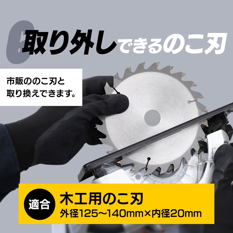 電動ノコギリ 丸のこ 18V 充電式 バッテリー付き JSC14016