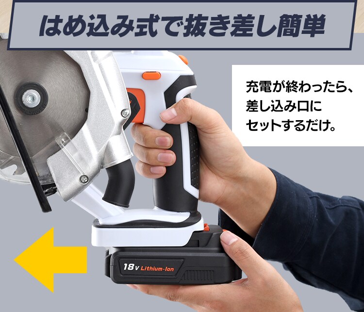 電動ノコギリ 丸のこ 18V 充電式 バッテリー付き JSC14019
