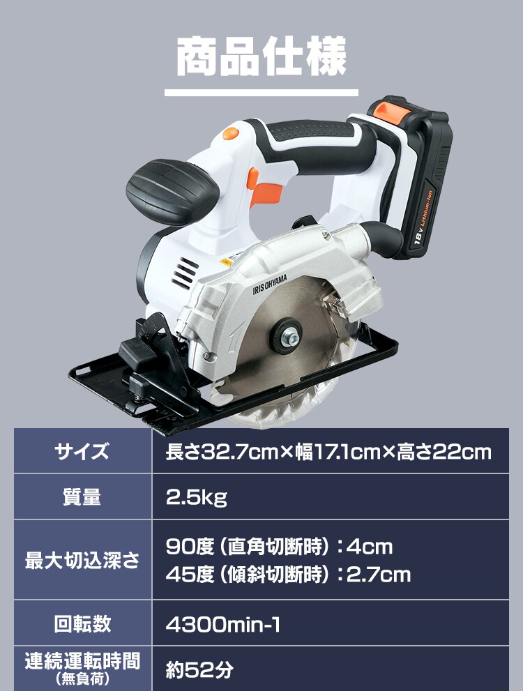 電動ノコギリ 丸のこ 18V 充電式 バッテリー付き JSC14026