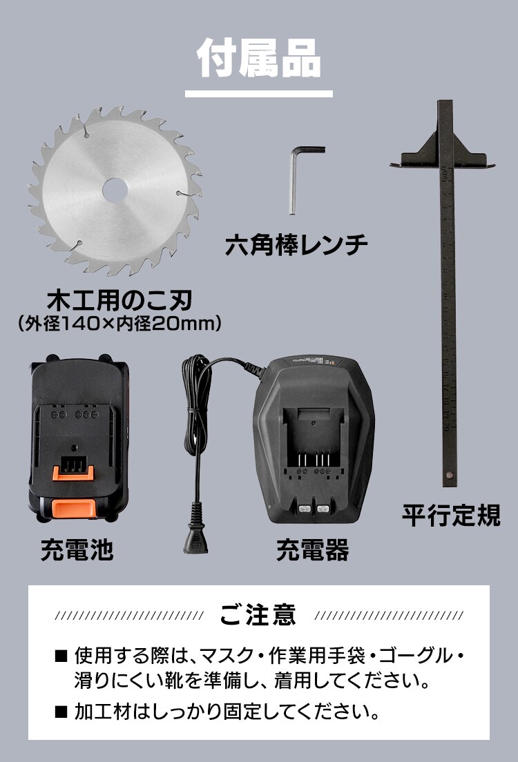 電動ノコギリ 丸のこ 18V 充電式 バッテリー付き JSC14027