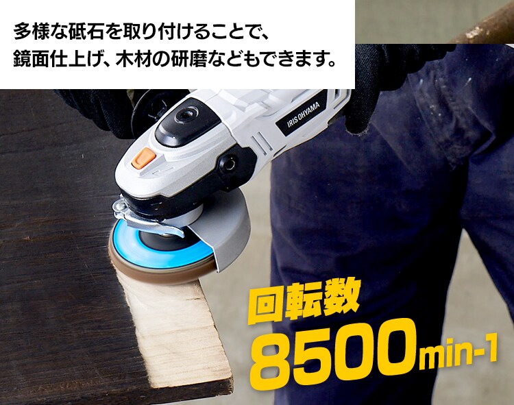 充電式ディスクグラインダ 18V JDG100 【バッテリー付き】 G513783│アイリスプラザ│アイリスオーヤマ公式通販サイト