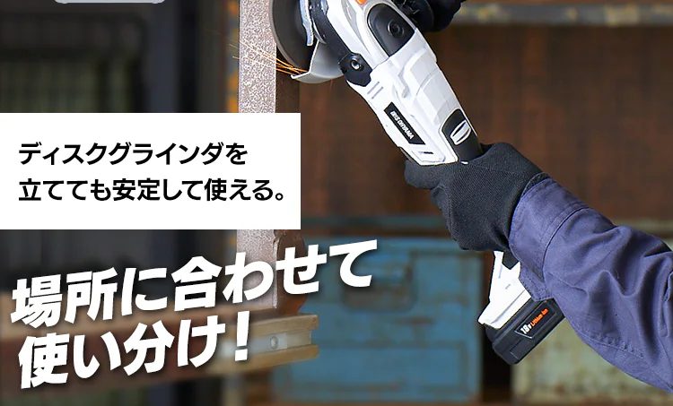 ディスクグラインダー 研磨 切断 18V 充電式 バッテリー付き JDG1009