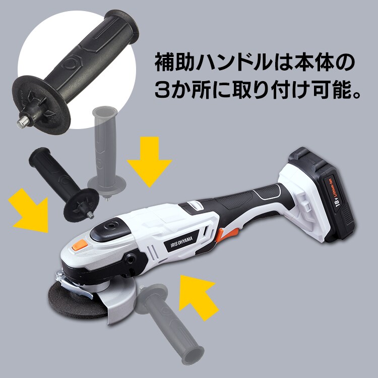充電式ディスクグラインダ 18V JDG100 【バッテリー付き】 G513783│アイリスプラザ│アイリスオーヤマ公式通販サイト