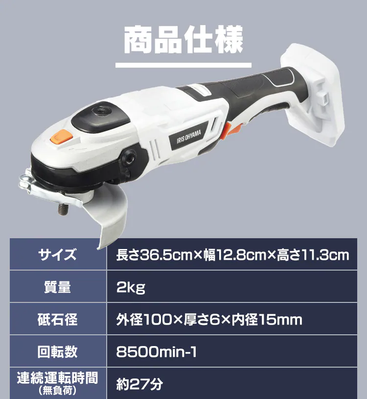 ディスクグラインダー 研磨 切断 18V 充電式 バッテリー付き JDG10021
