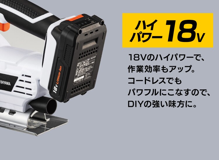  電動ノコギリ 糸のこ ジグソー 18V 充電式 バッテリー付き JJS1818