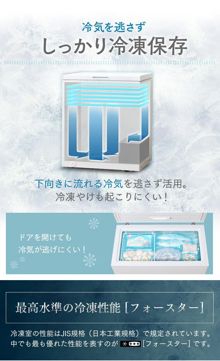 冷凍庫 142L 上開き ICSD-14A-W H513788 │アイリスオーヤマ公式 冷凍庫 142L 上開き ICSD-14A-W H513788 │アイリスオーヤマ公式