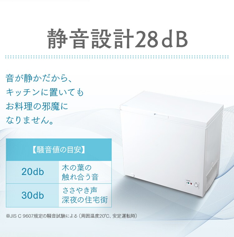 ノンフロン上開き式冷凍庫 198L ホワイト ICSD-20A-W H513789F│アイリスプラザ│アイリスオーヤマ公式通販サイト