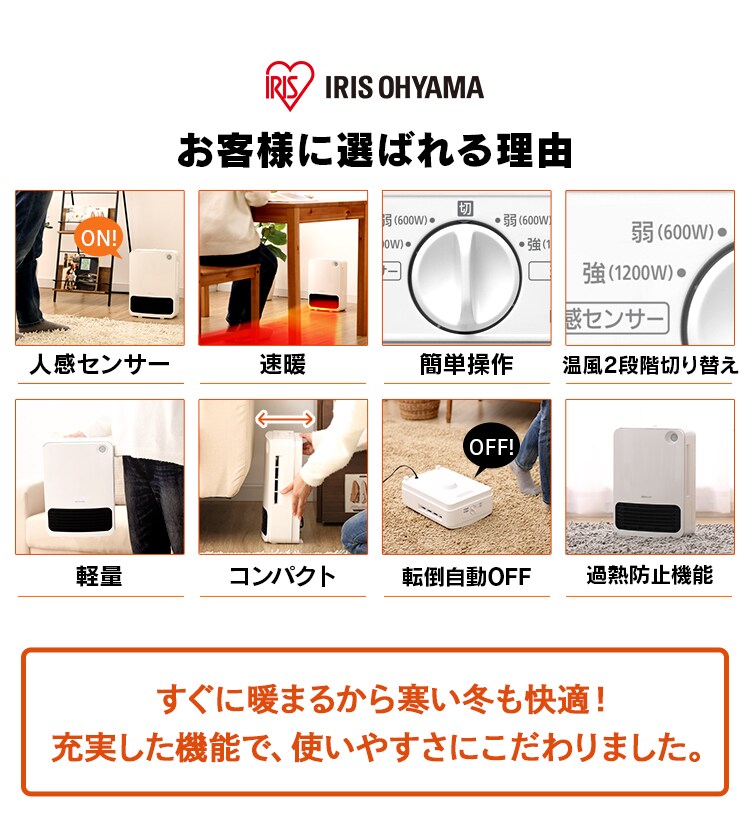 セラミックファンヒーター メカ式 ホワイト JCH-126D-W1