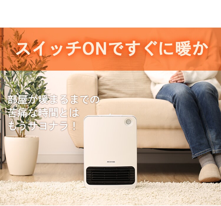 セラミックファンヒーター メカ式 ホワイト JCH-126D-W7