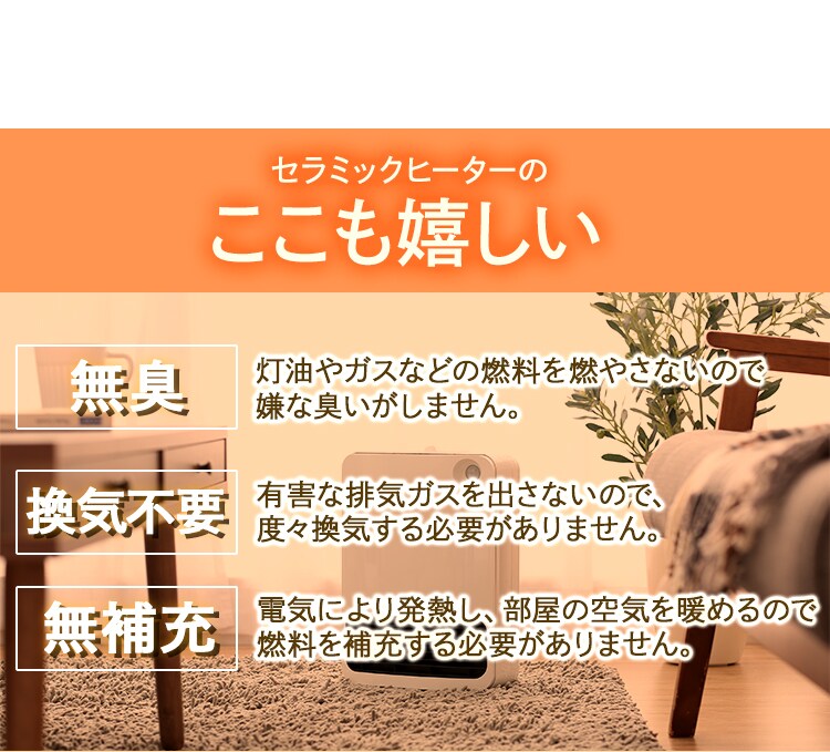 セラミックファンヒーター メカ式 ホワイト JCH-126D-W10