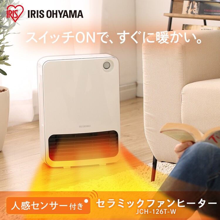 セラミックヒーター 人感センサー JCH-126T-W ホワイト0