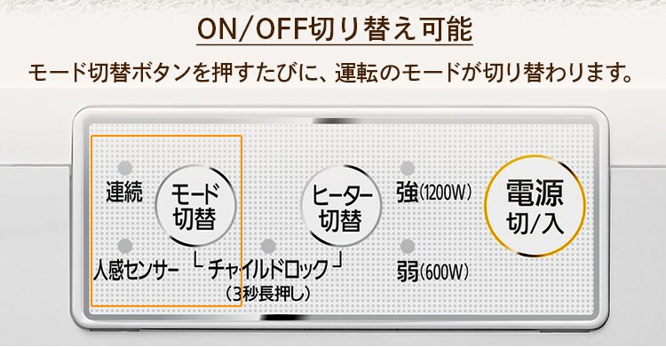 セラミックヒーター 人感センサー JCH-126T-W ホワイト11