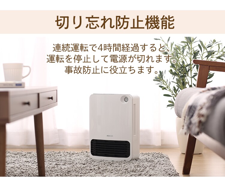 セラミックヒーター 人感センサー JCH-126T-W ホワイト20