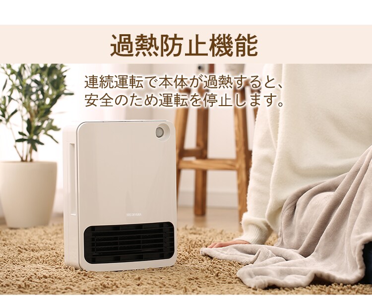 セラミックヒーター 人感センサー JCH-126T-W ホワイト22