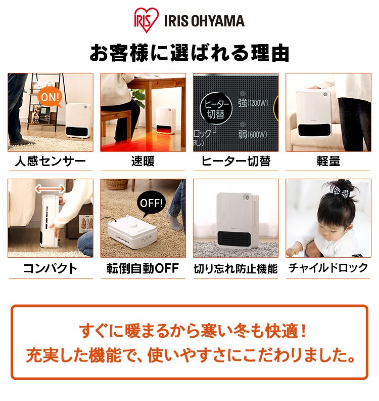 人感センサー付きセラミックファンヒーター マイコン式 ホワイト KJCH-126T-W2